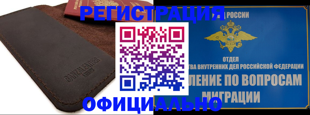 прописка гарантия в Горнозаводске