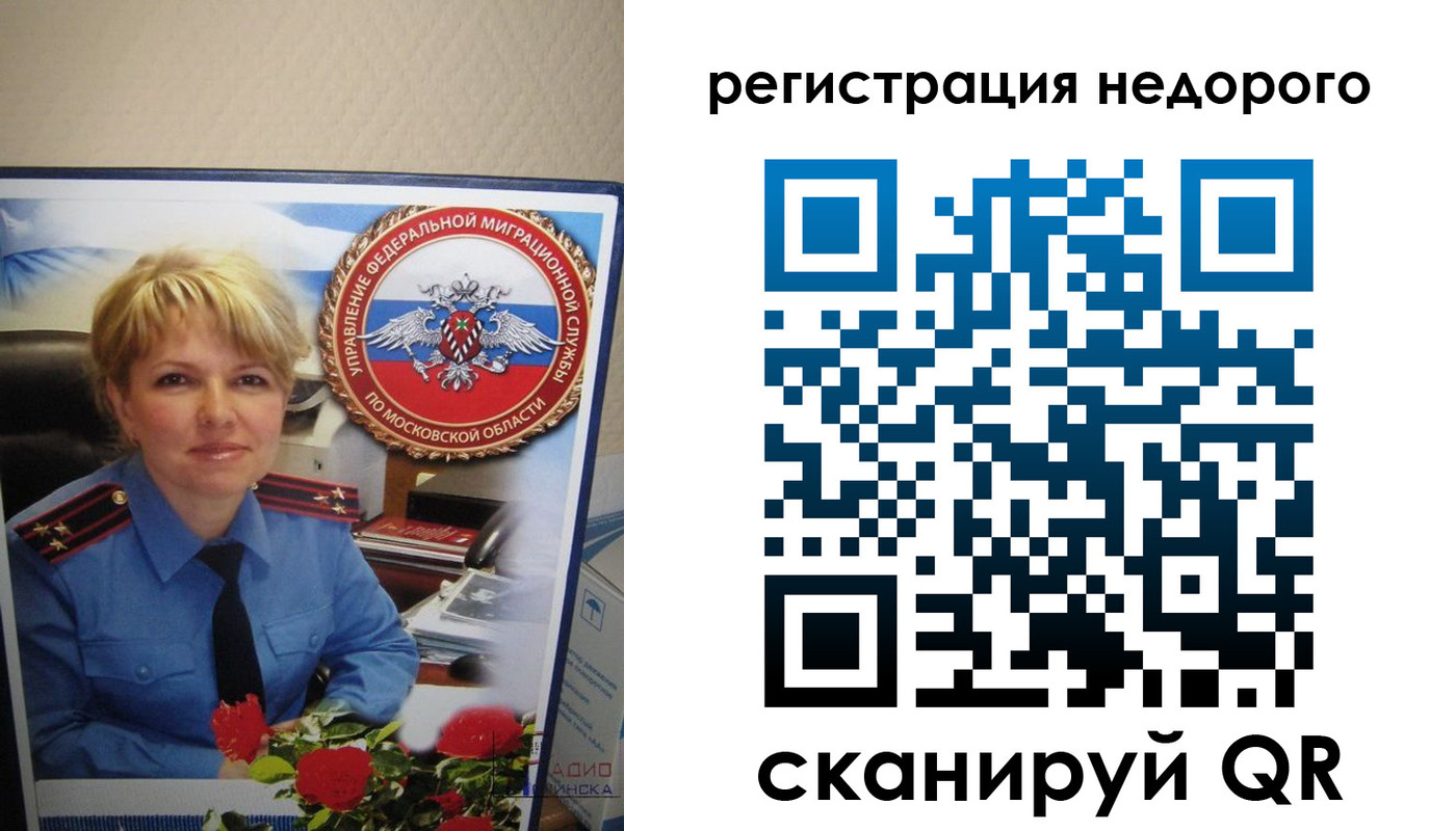 прописка от собственника в Горнозаводске