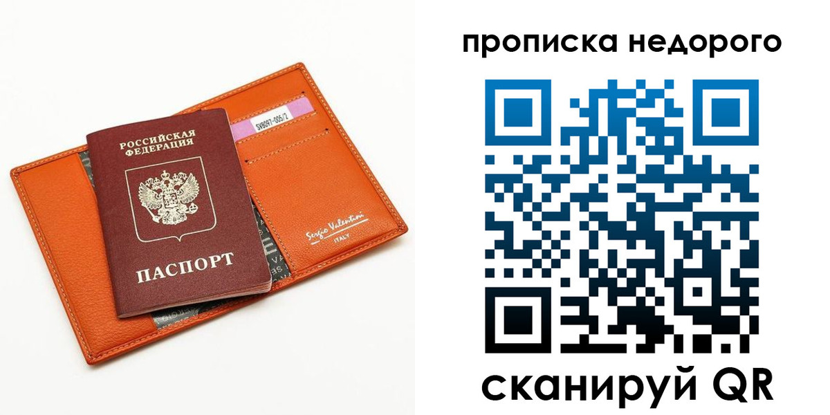 прописка от собственника в Горнозаводске