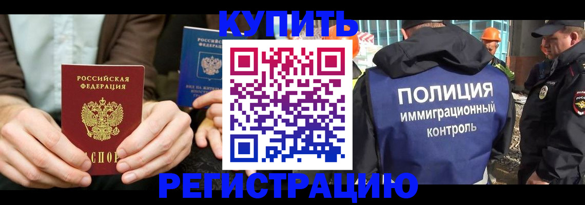 временная регистрация надежно в Горнозаводске