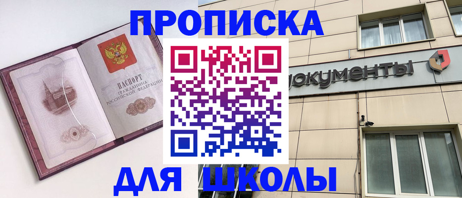 прописка для работы в Горнозаводске