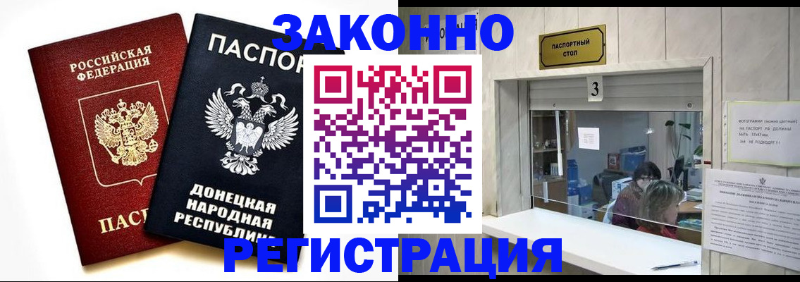 прописка поиск в Горнозаводске